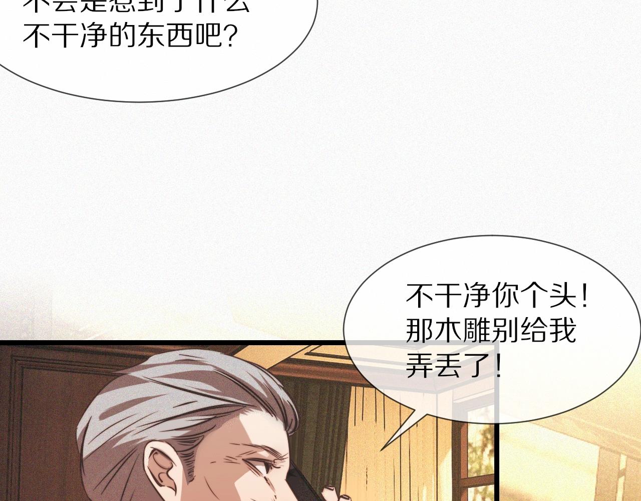 第58话 不要什么事都找道士84