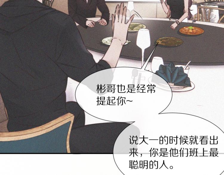 第3话 突如其来的相亲130