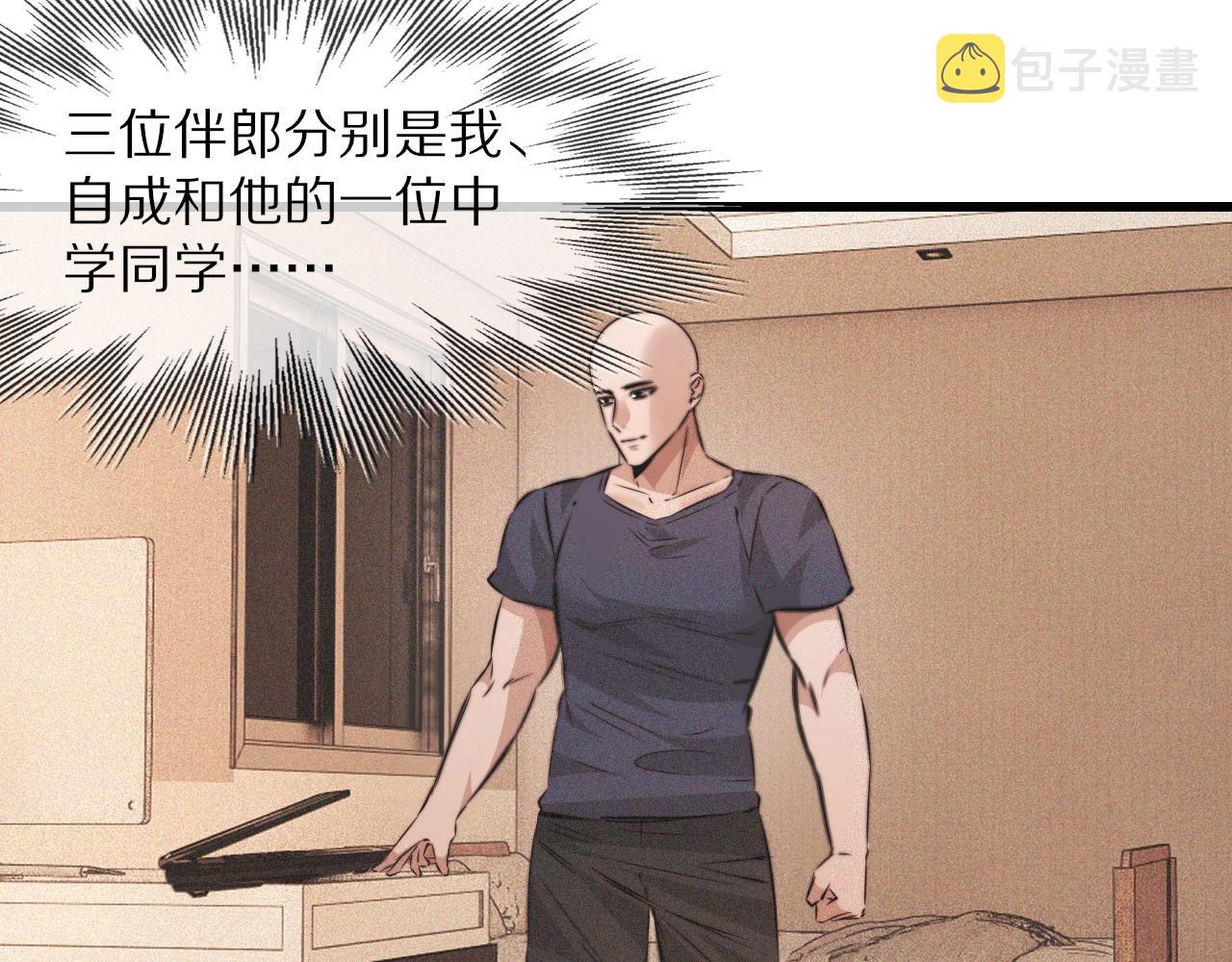 第89话再遇美女邻居87
