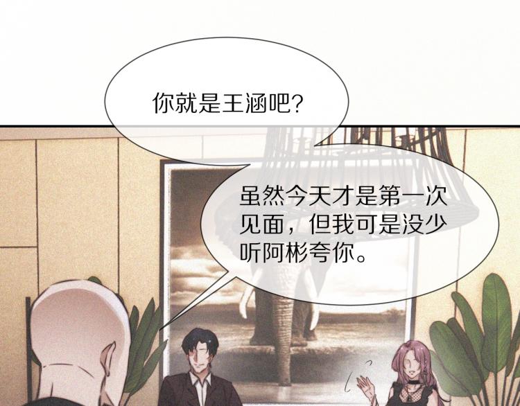 第3话 突如其来的相亲129