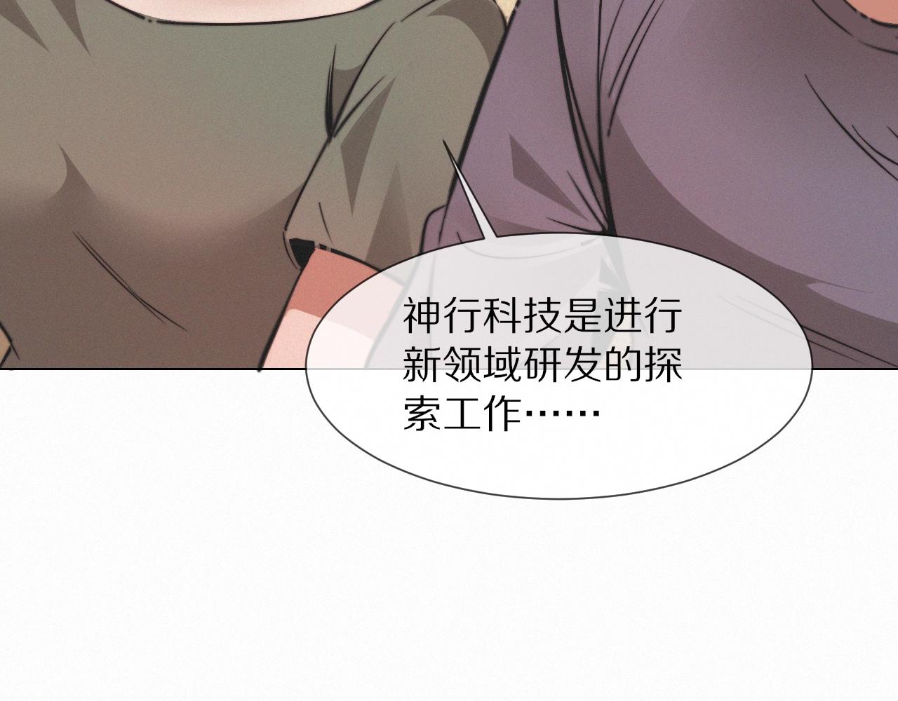 第99话 真儿的生日55