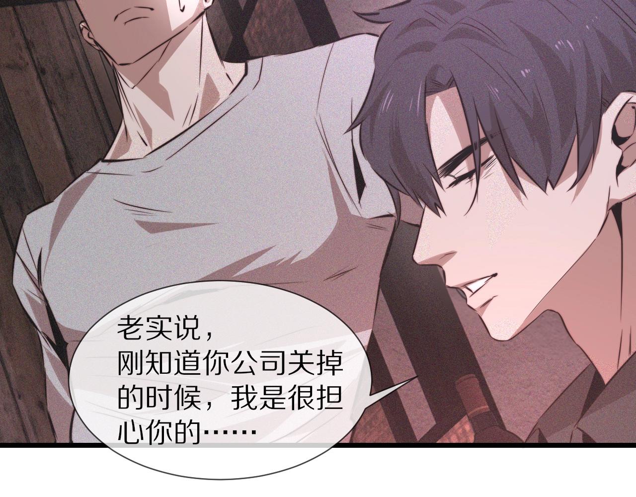 第39话 情绪同化35