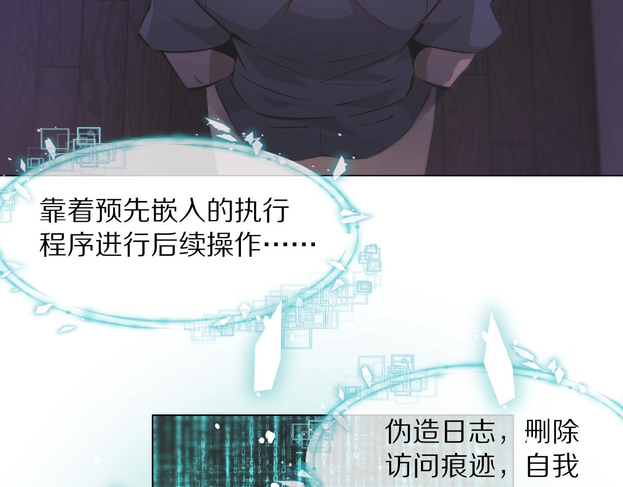 第106话 爱丽丝的人类情绪？！26