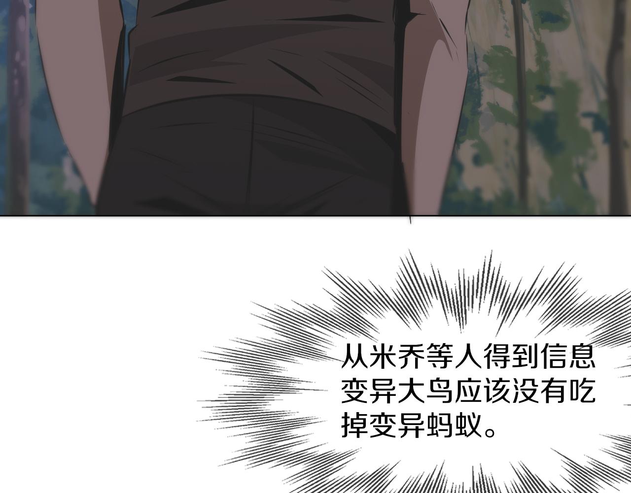 第132话 暗中帮助77
