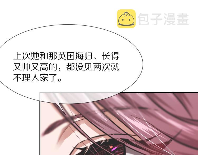 第3话 突如其来的相亲166
