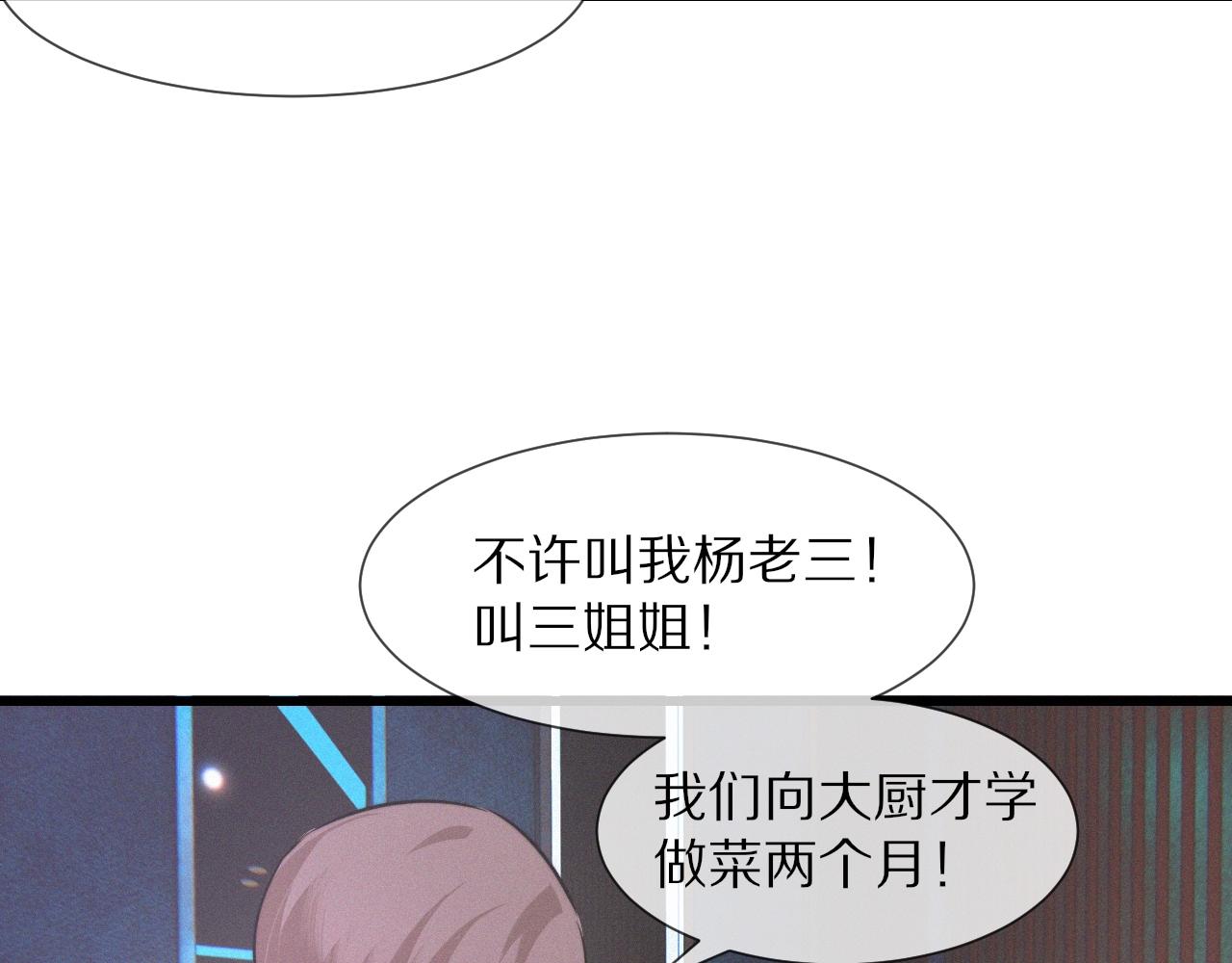 第29话 宝娜生日48