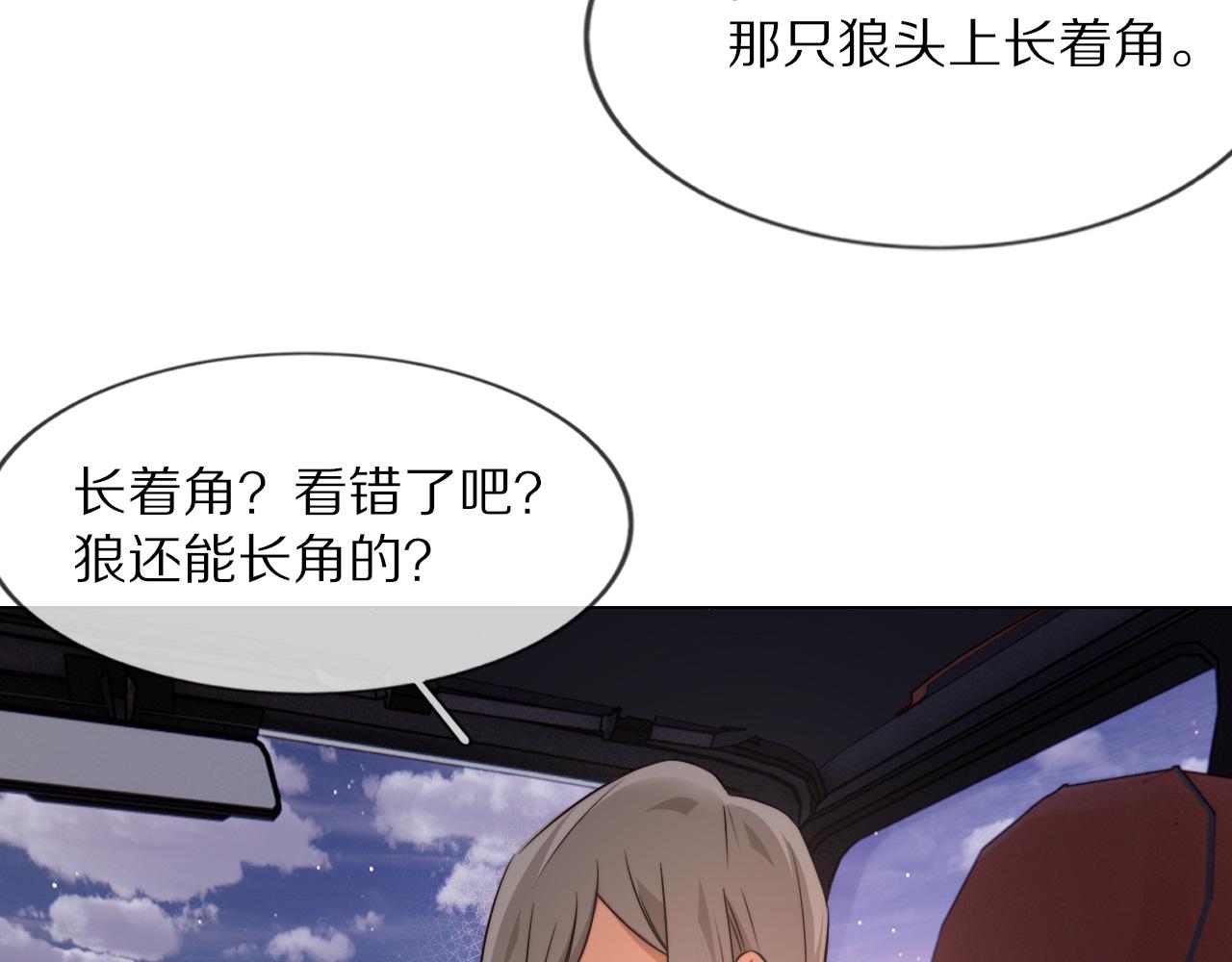 第111话 饿狼传说？91