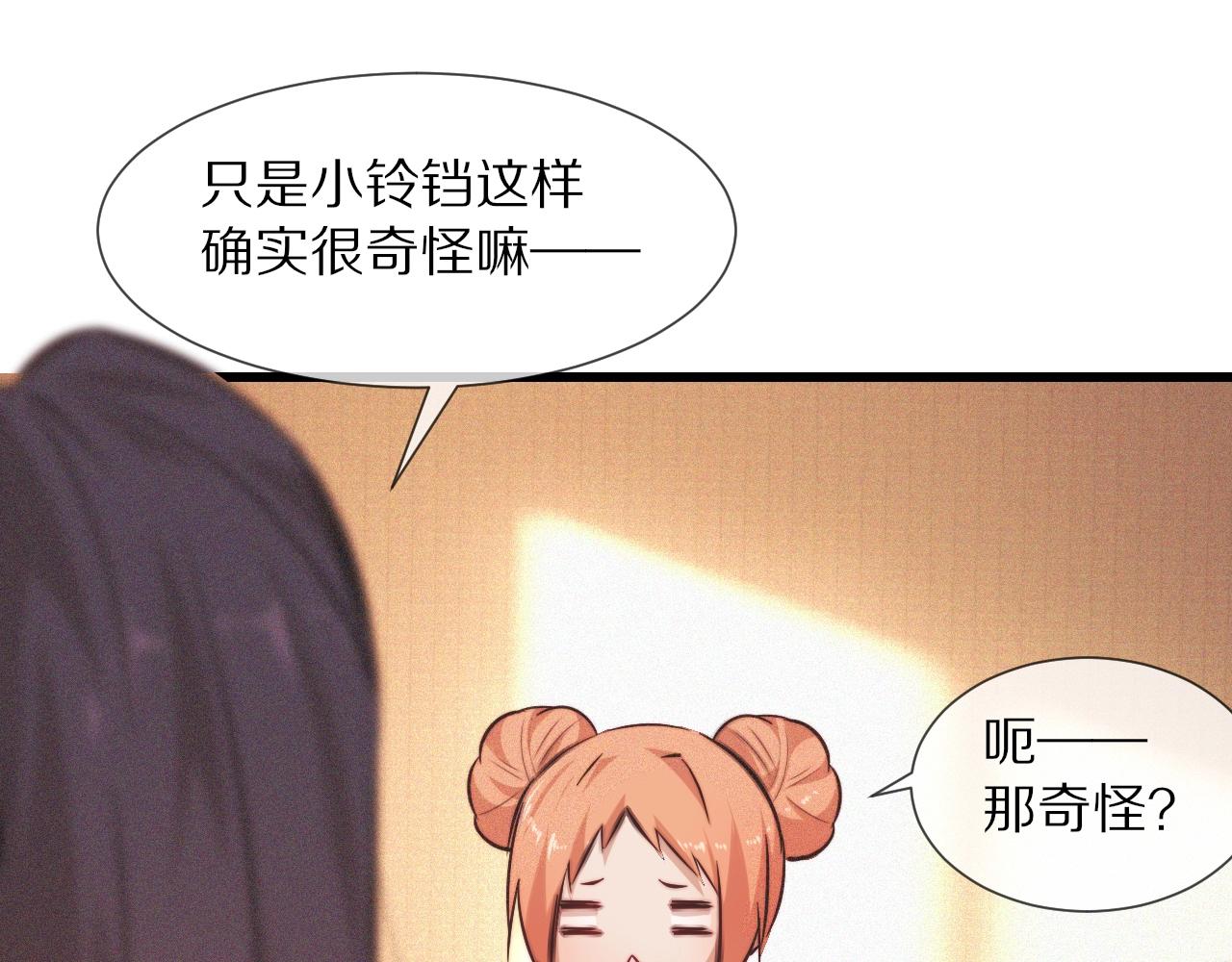 第82话 今晚就别走了38
