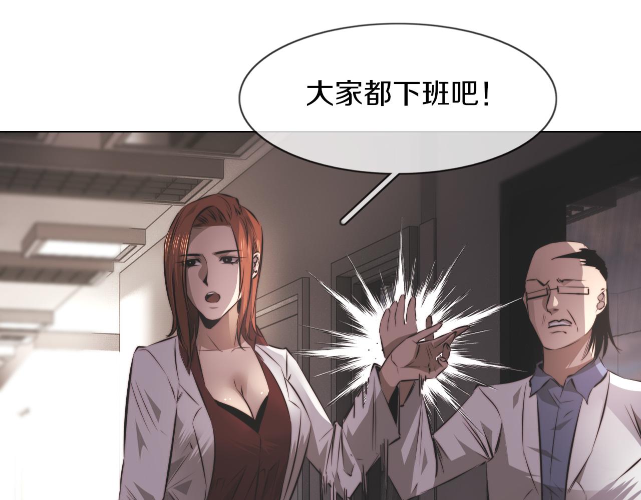 第128话 良先生的调查25