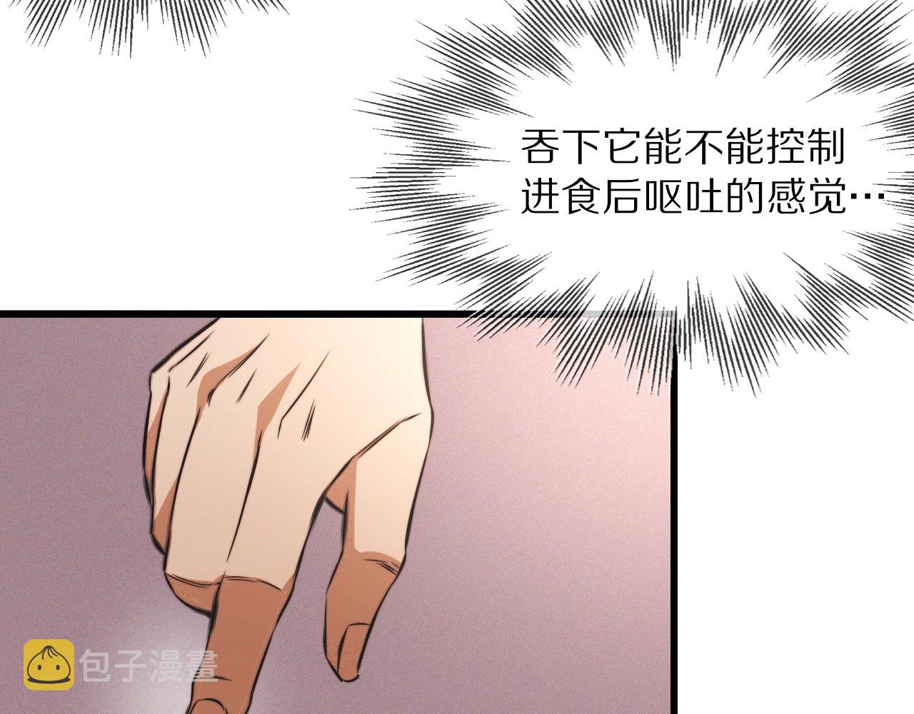 第27话 光头忧郁男7