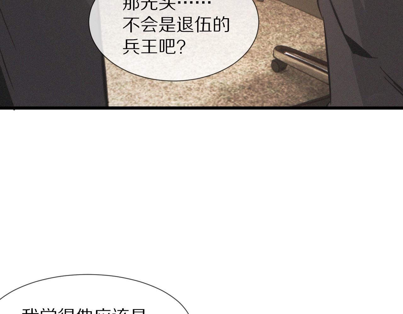 第31话 第二个血族？76