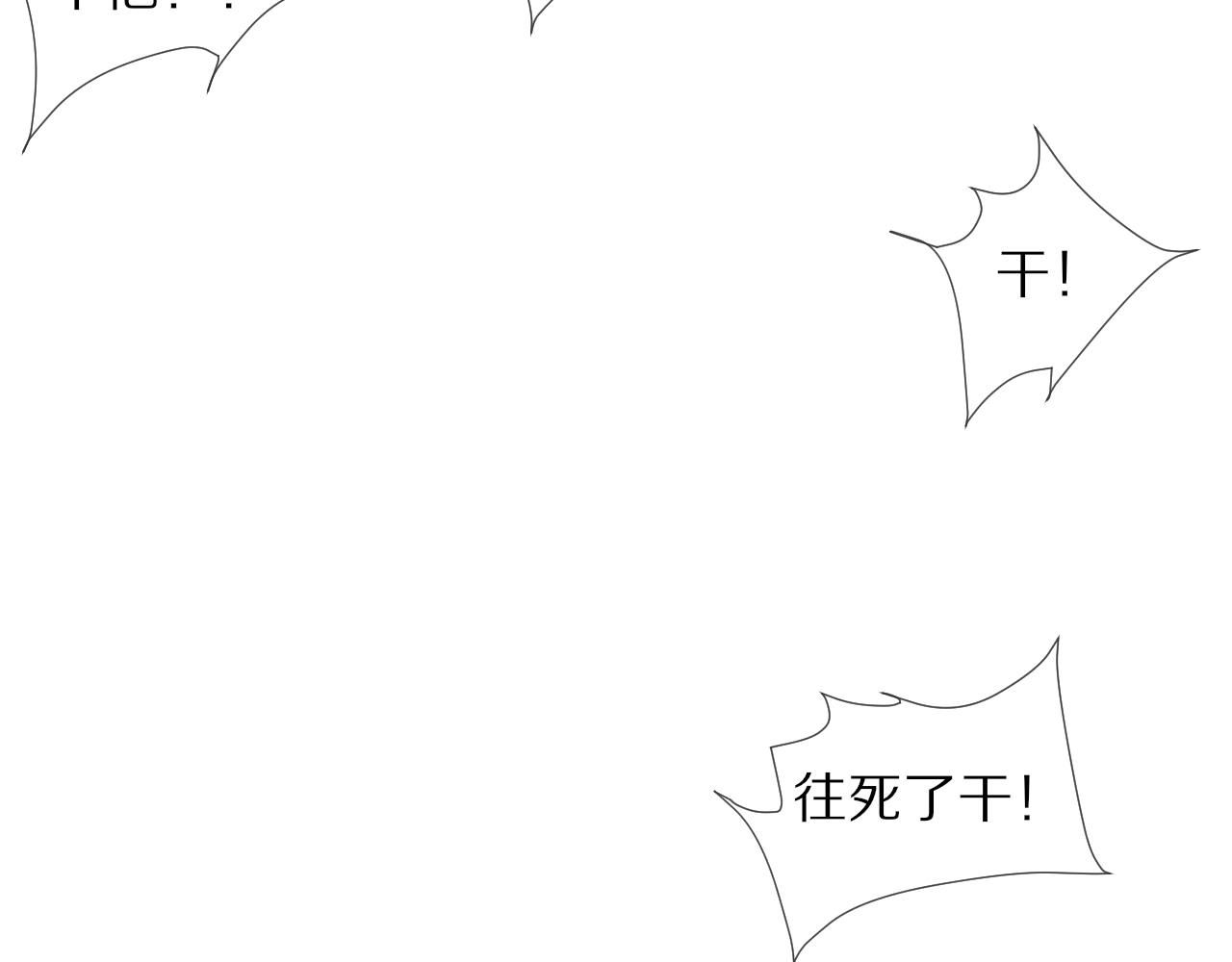 第44话 能力升级？56