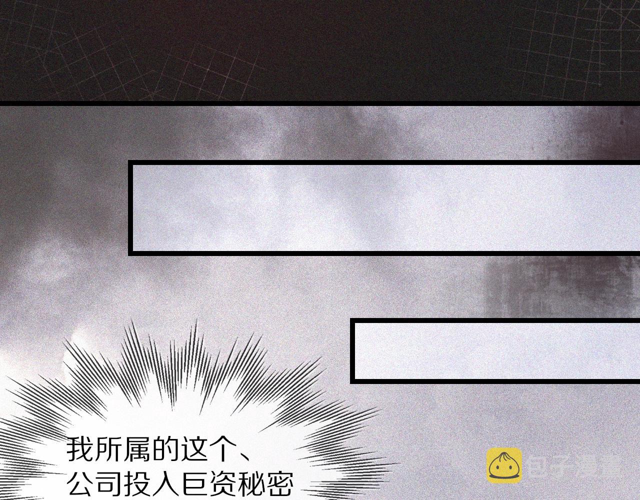 第90话疑似血族的追踪？50
