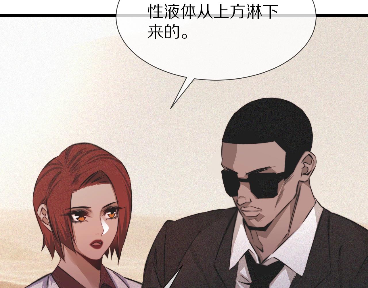 第90话疑似血族的追踪？70
