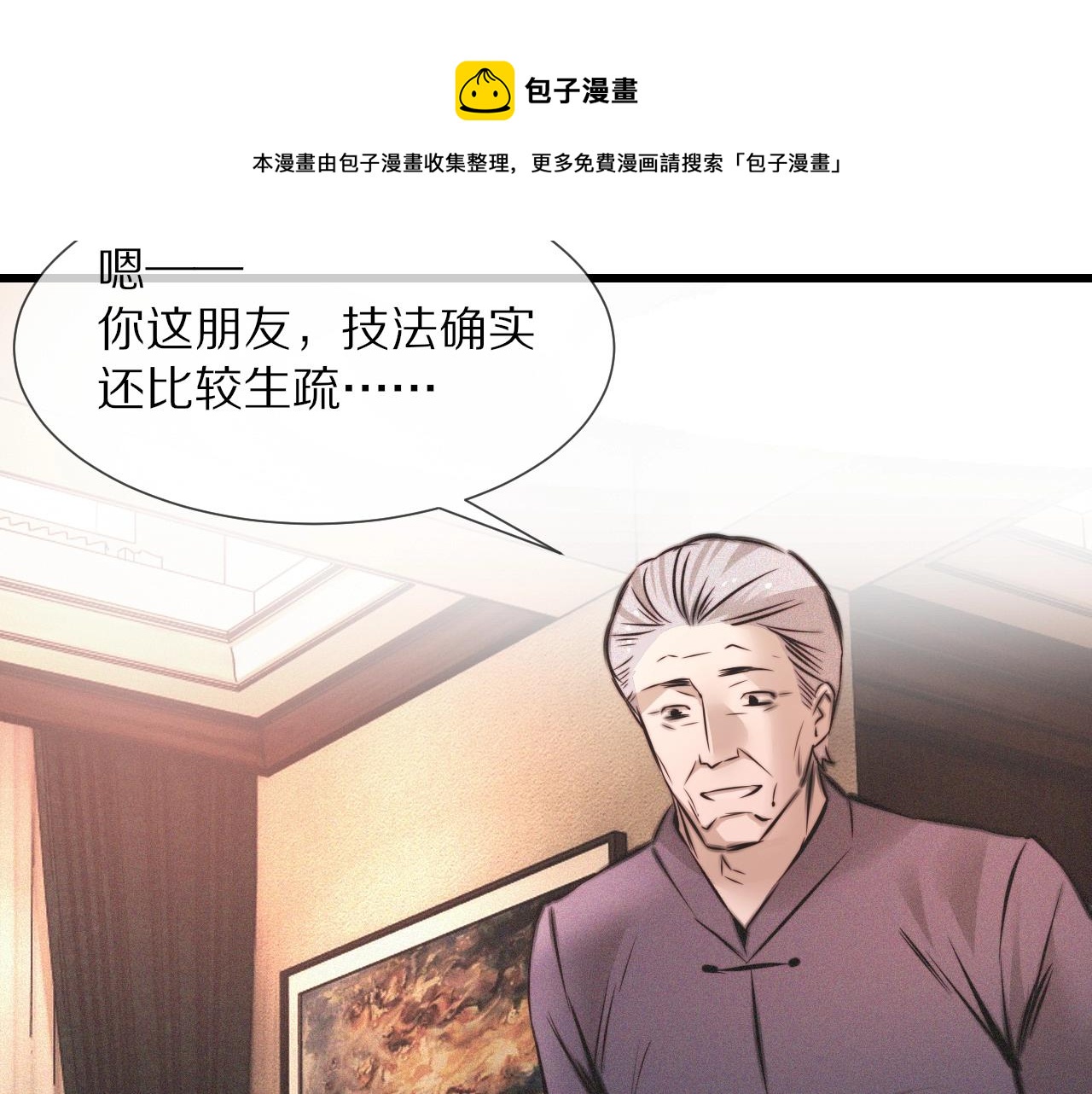 第47话 嗟怨木雕32