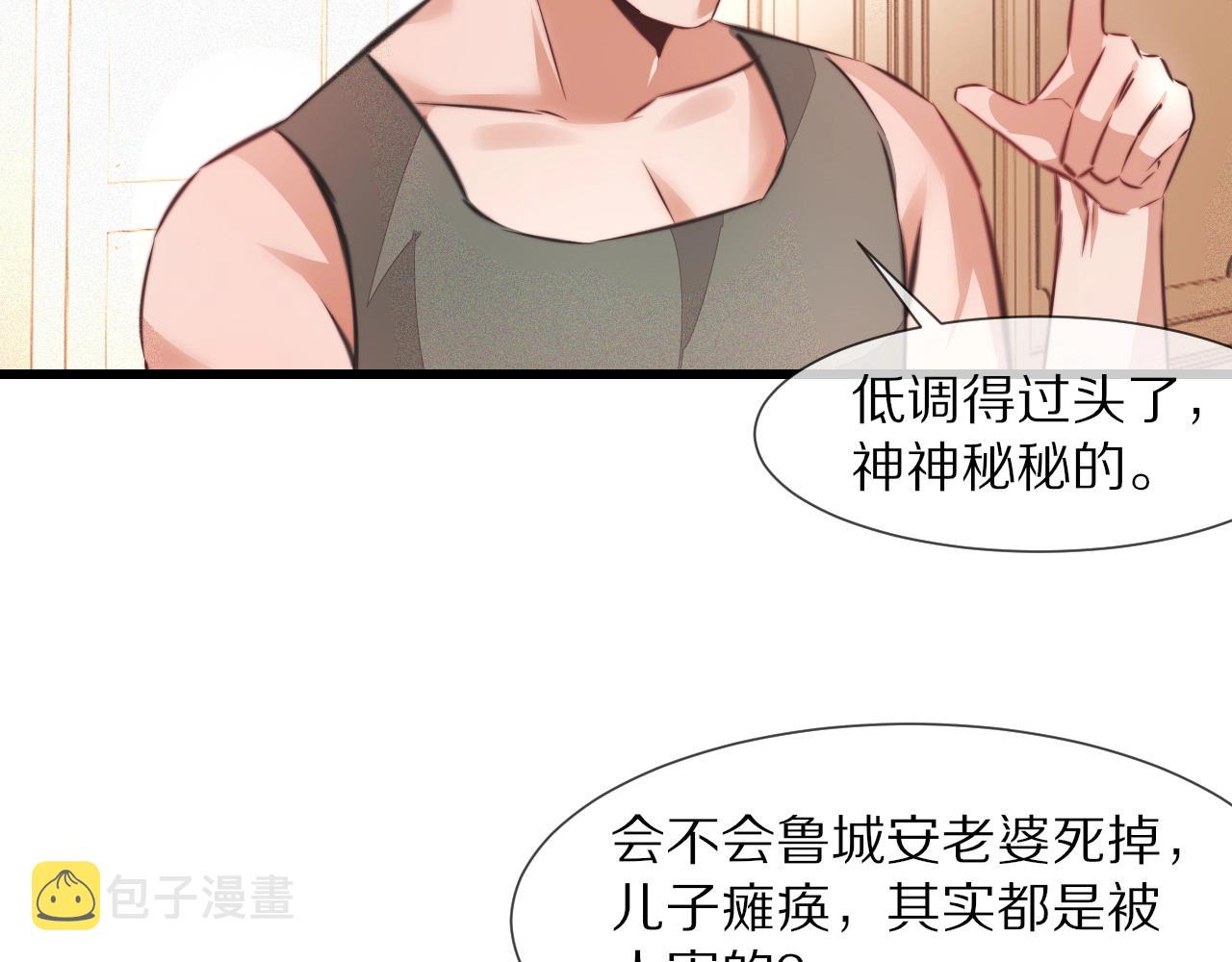 第88话 飞行能力21