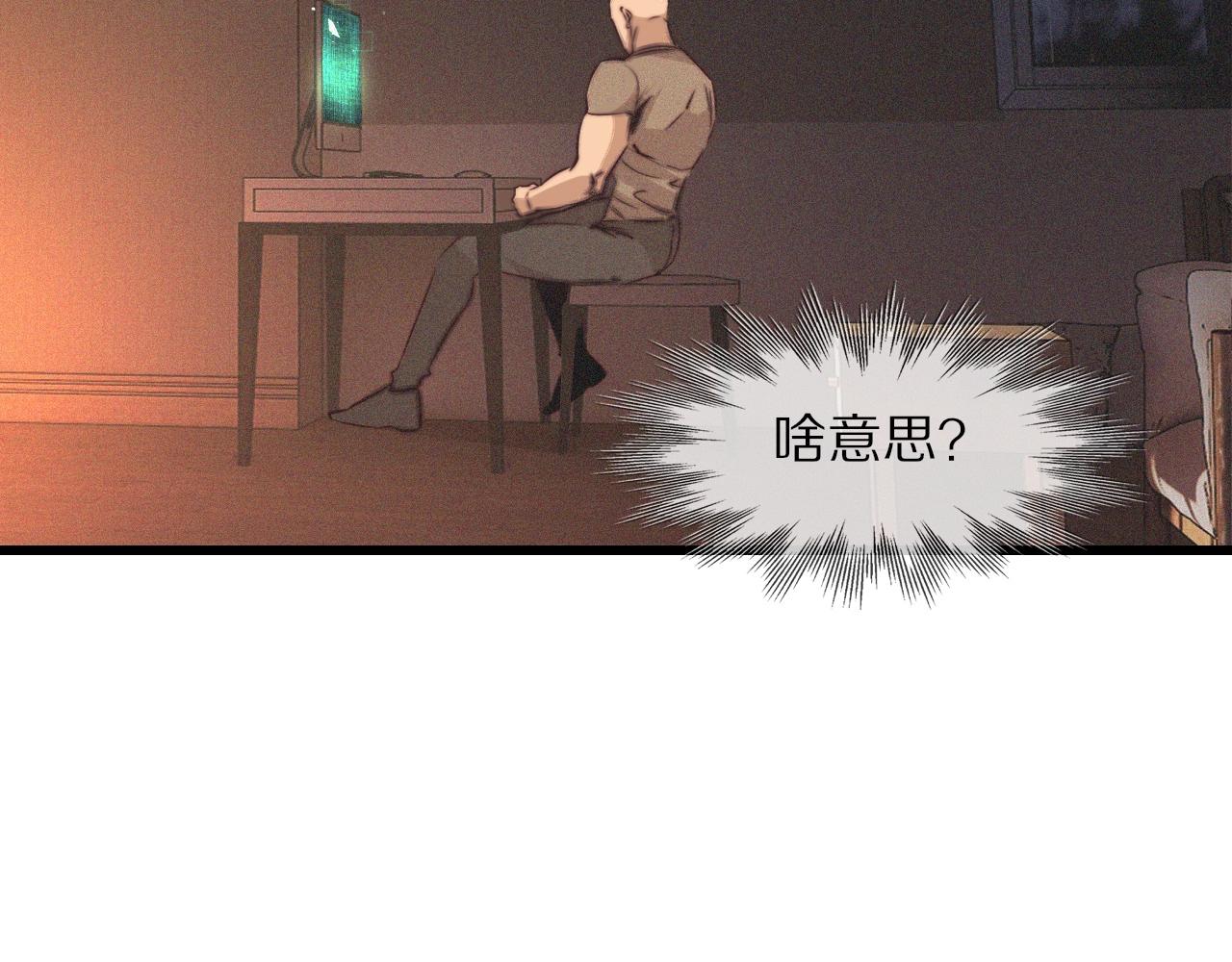 第74话 新的血族？！8