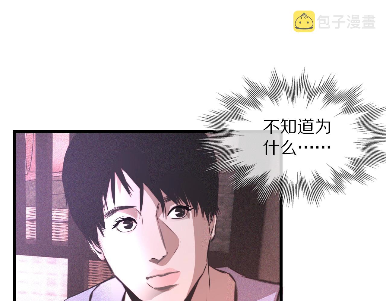 第39话 情绪同化60