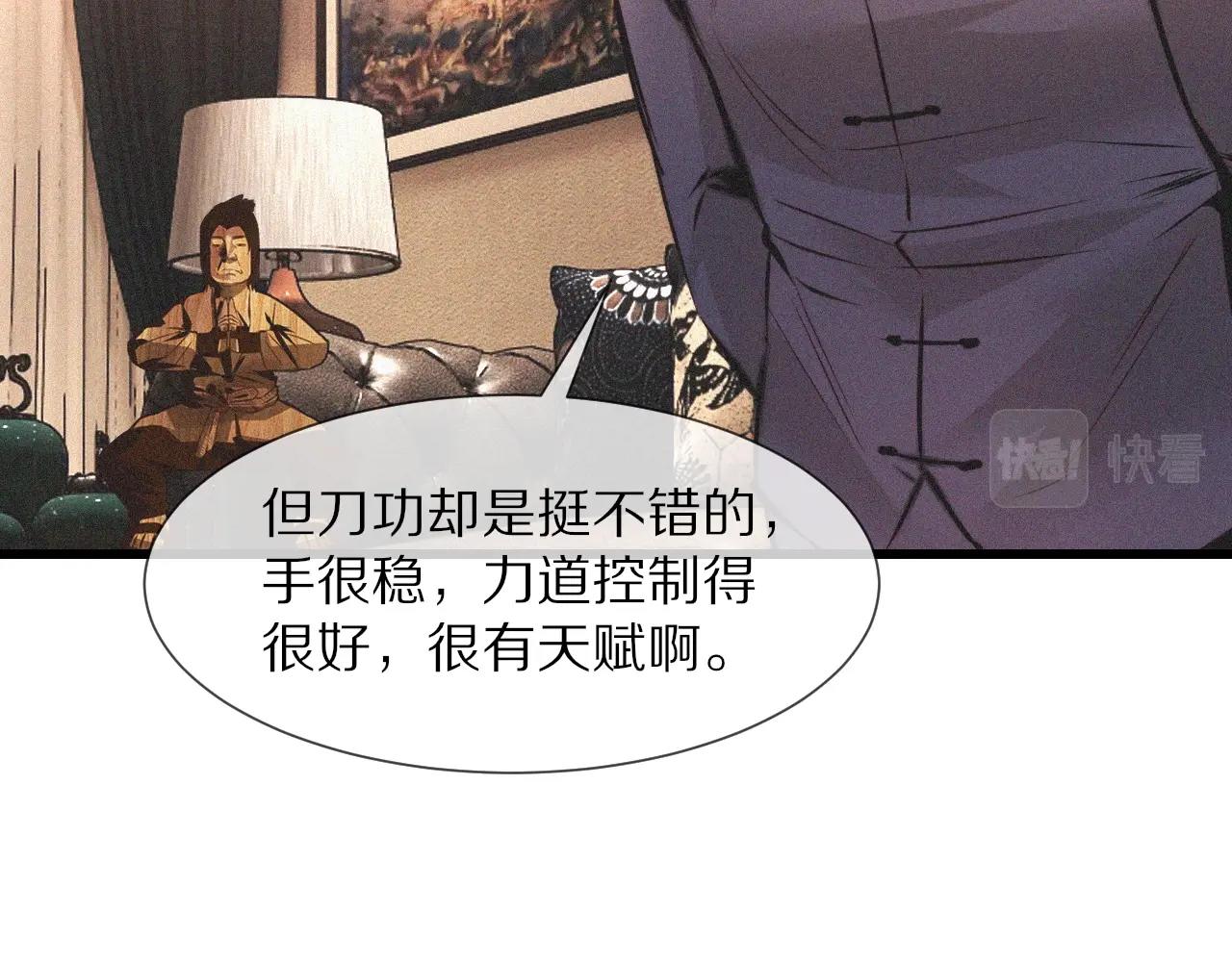第47话 嗟怨木雕33