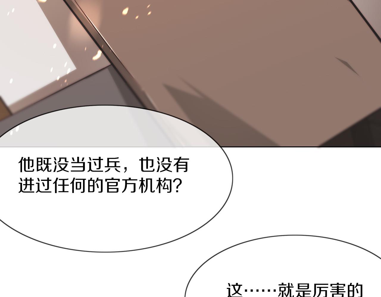 第123话 老夏的微笑37