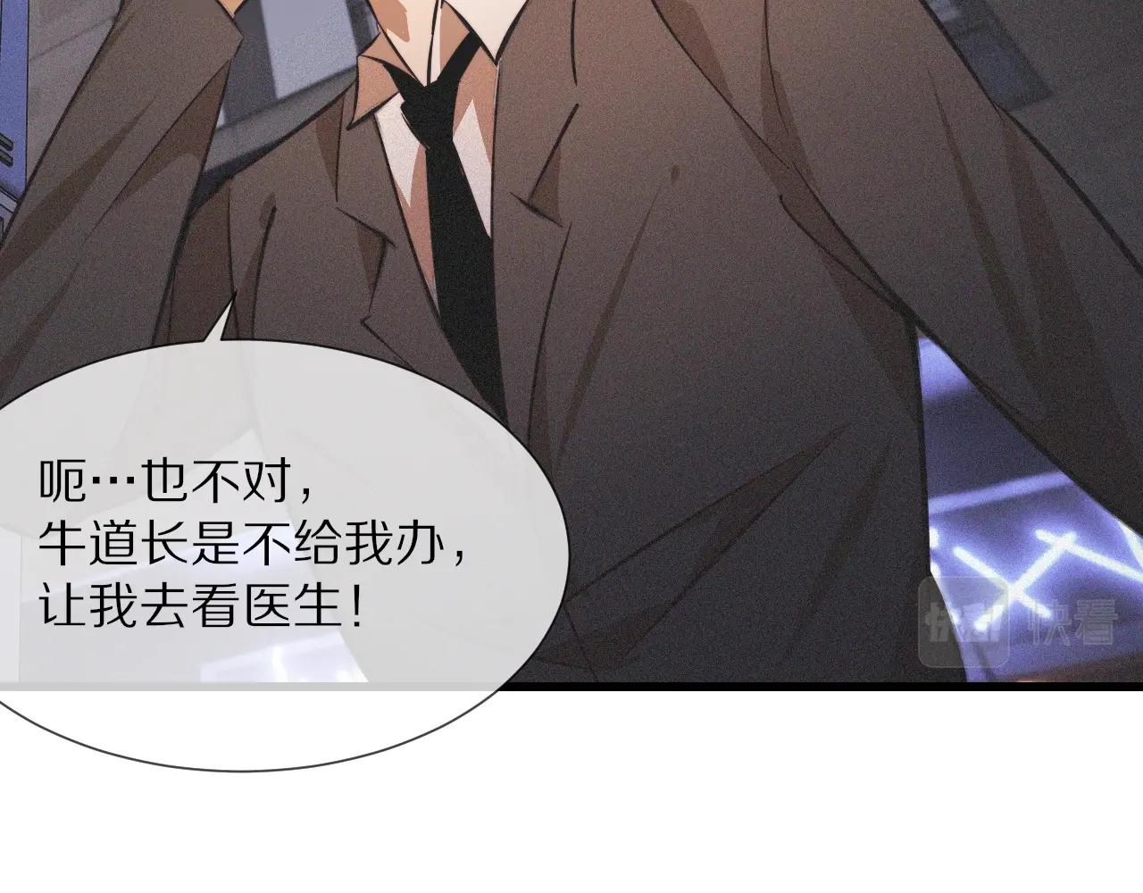 第59话 能力关联55