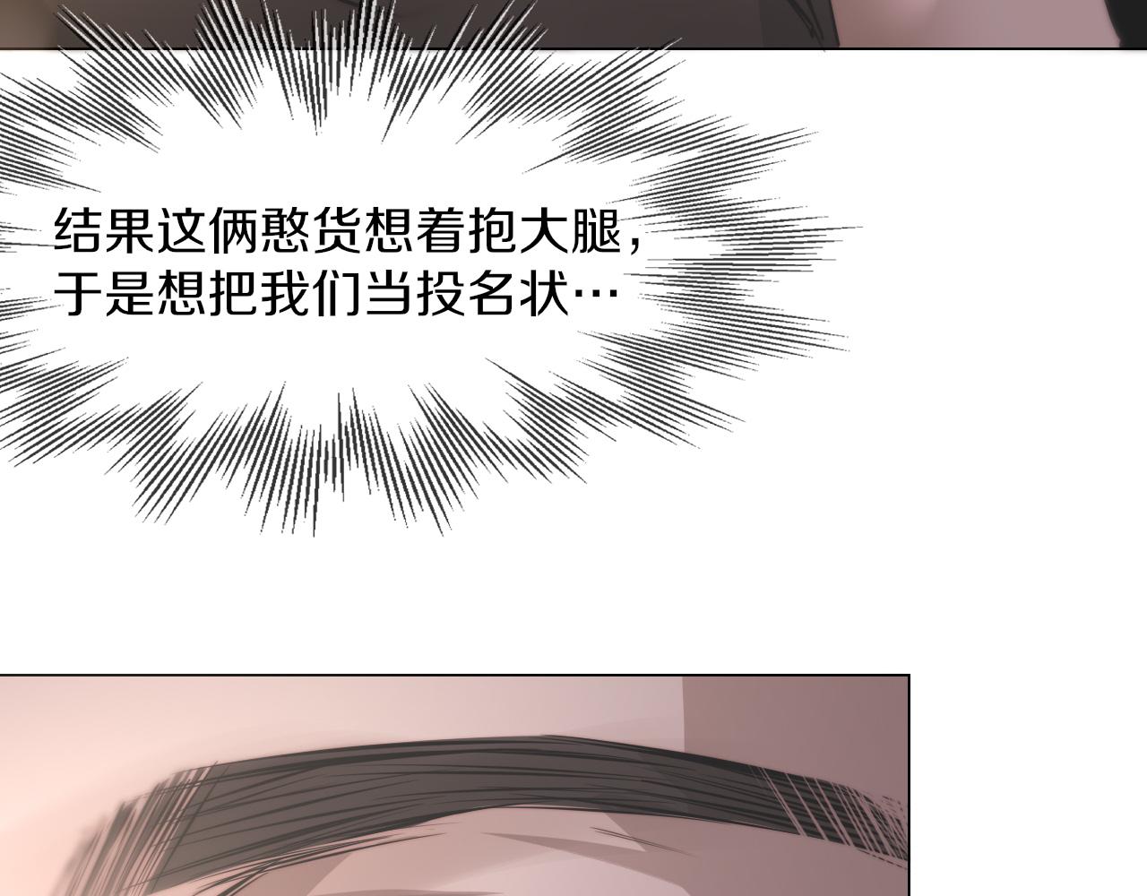 第125话 “碰瓷”25
