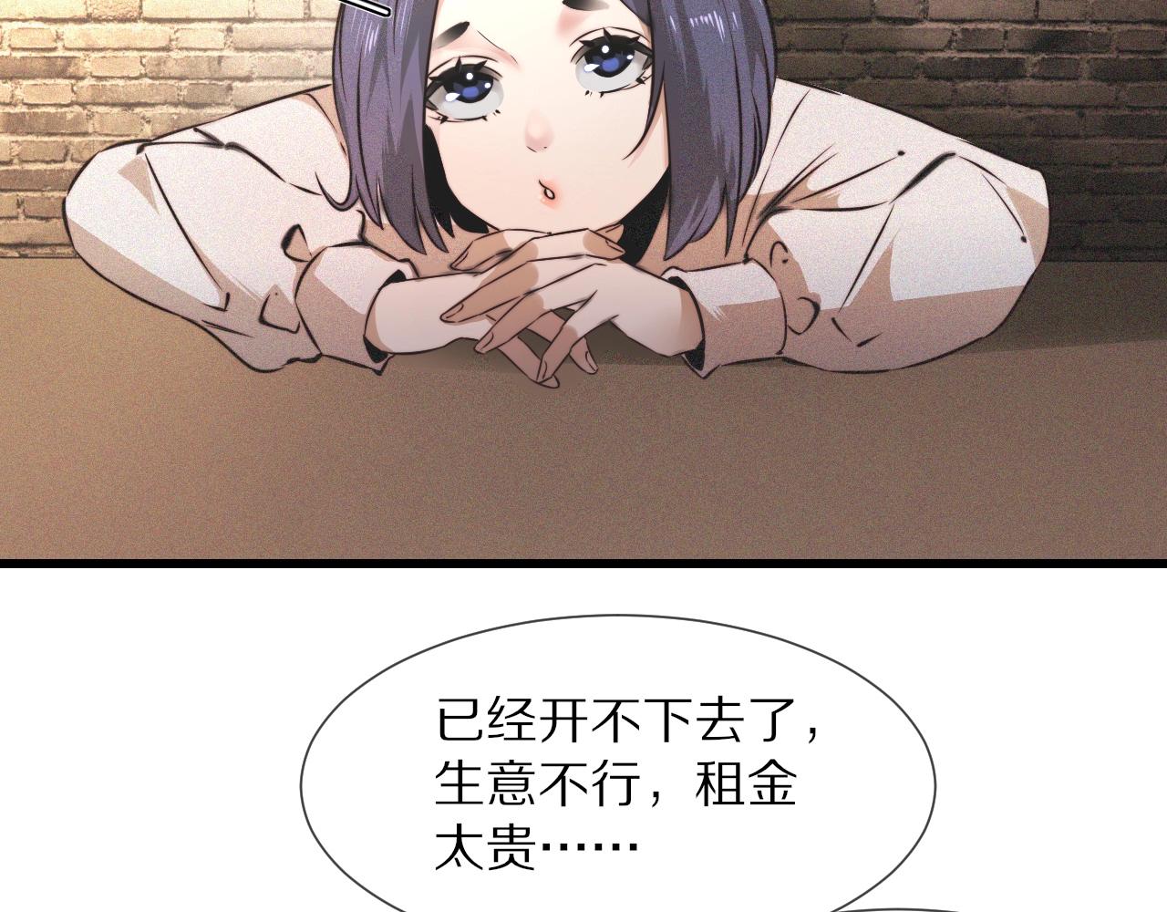 第49话 有一个人前来点菜49