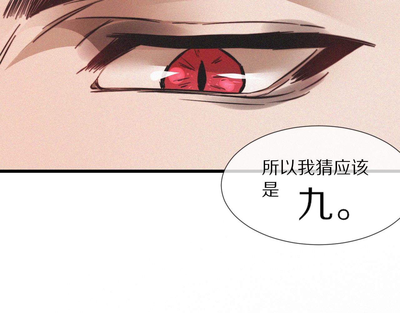 第94话猜对了我就.....53