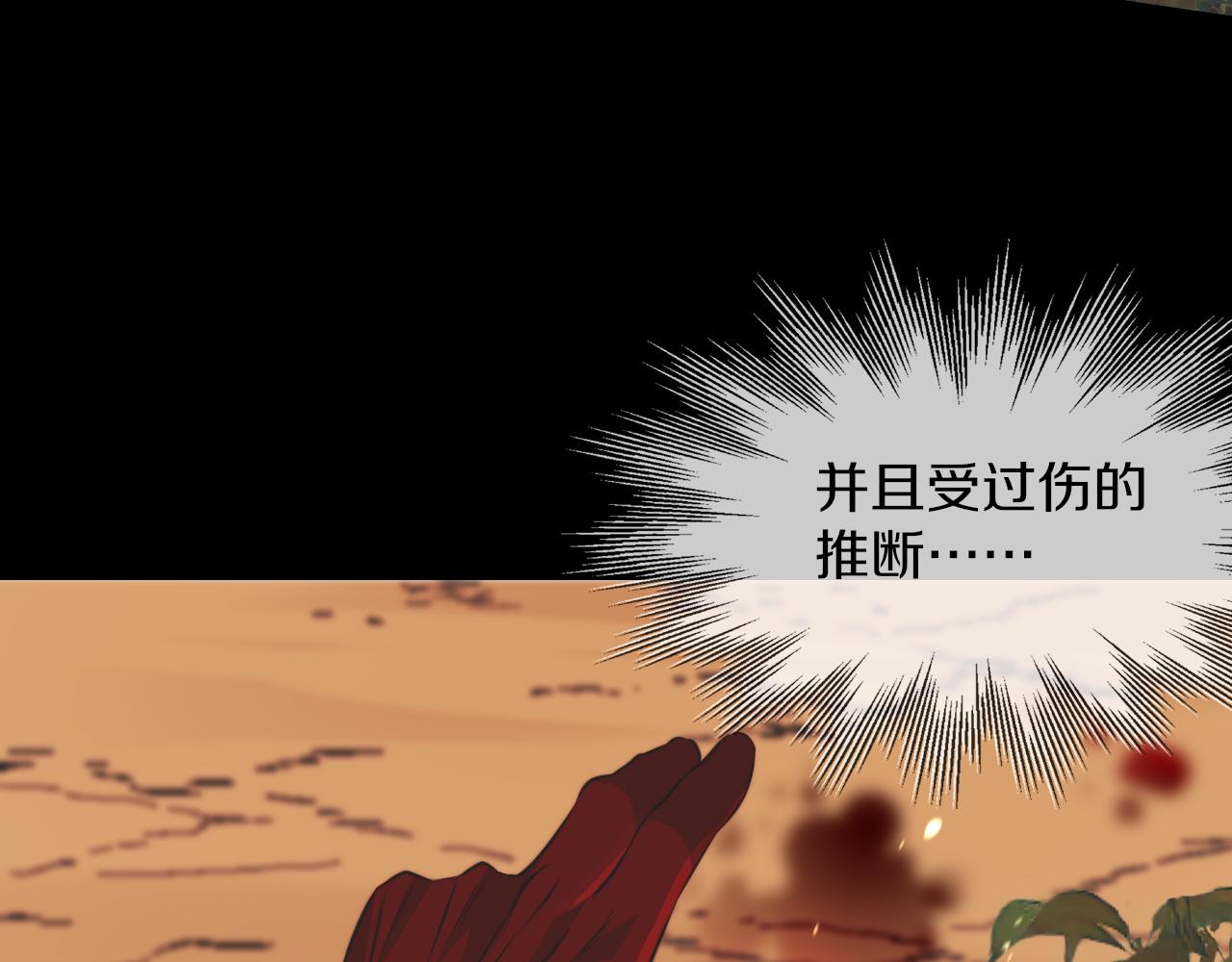 第128话 良先生的调查92