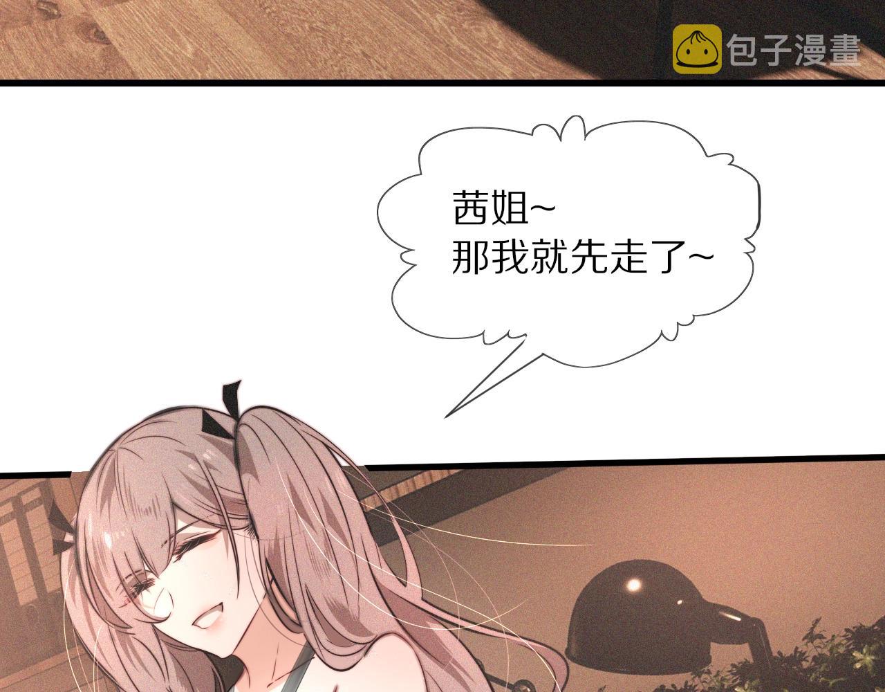 第46话 小小暧昧？6