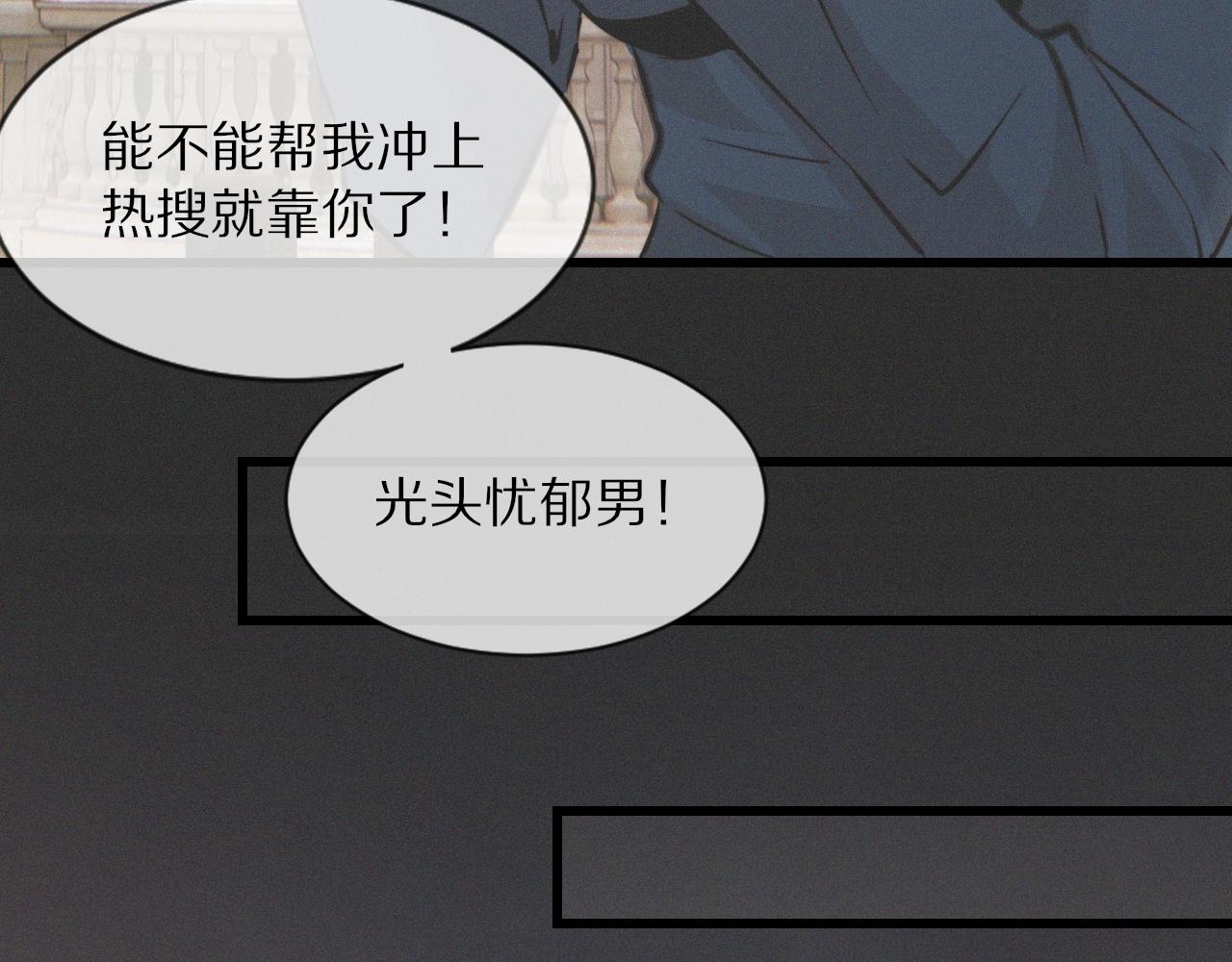 第27话 光头忧郁男87