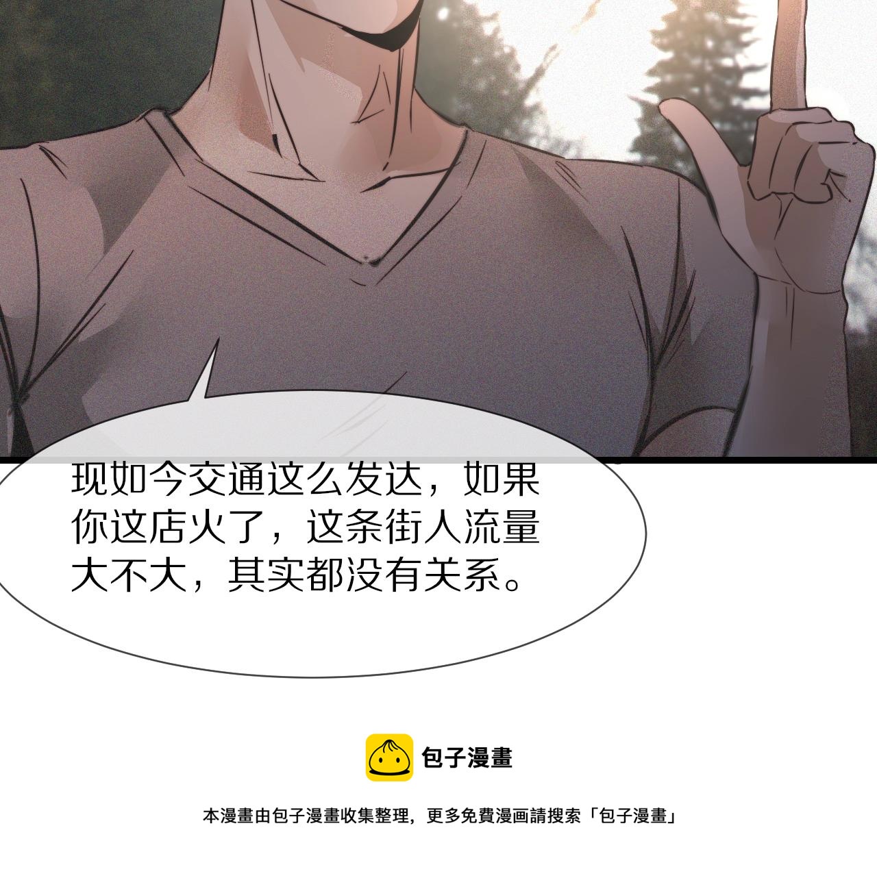 第49话 有一个人前来点菜76