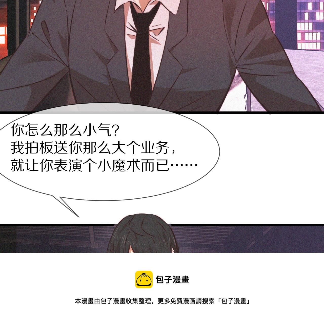 第66话 被爆衣的男人70