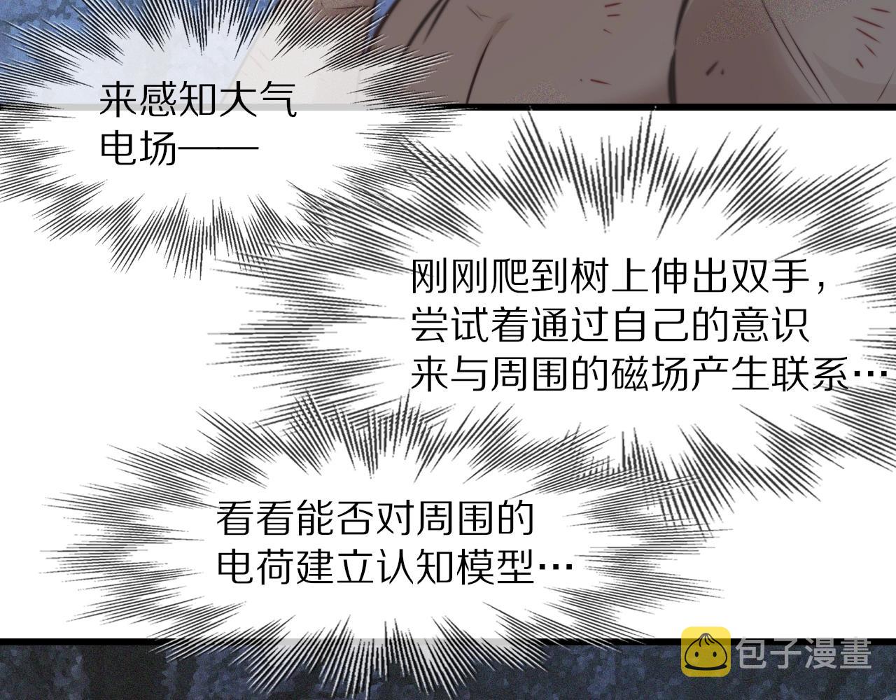 第88话 飞行能力67