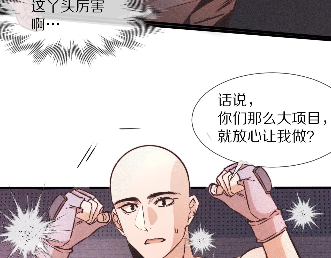 第67话 新概念谈合作15