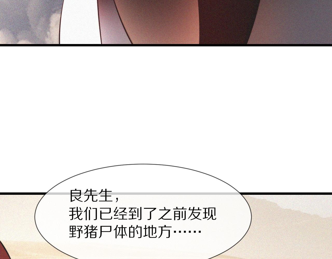 第90话疑似血族的追踪？30