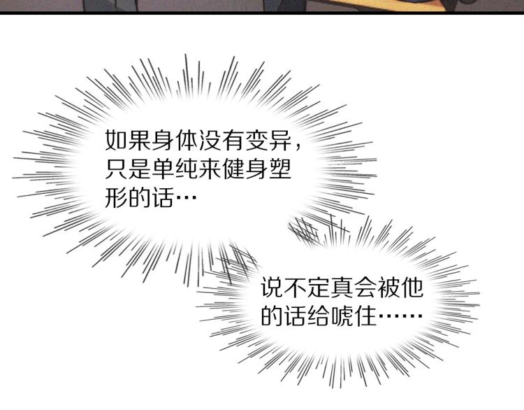 第2话 寻找线索139