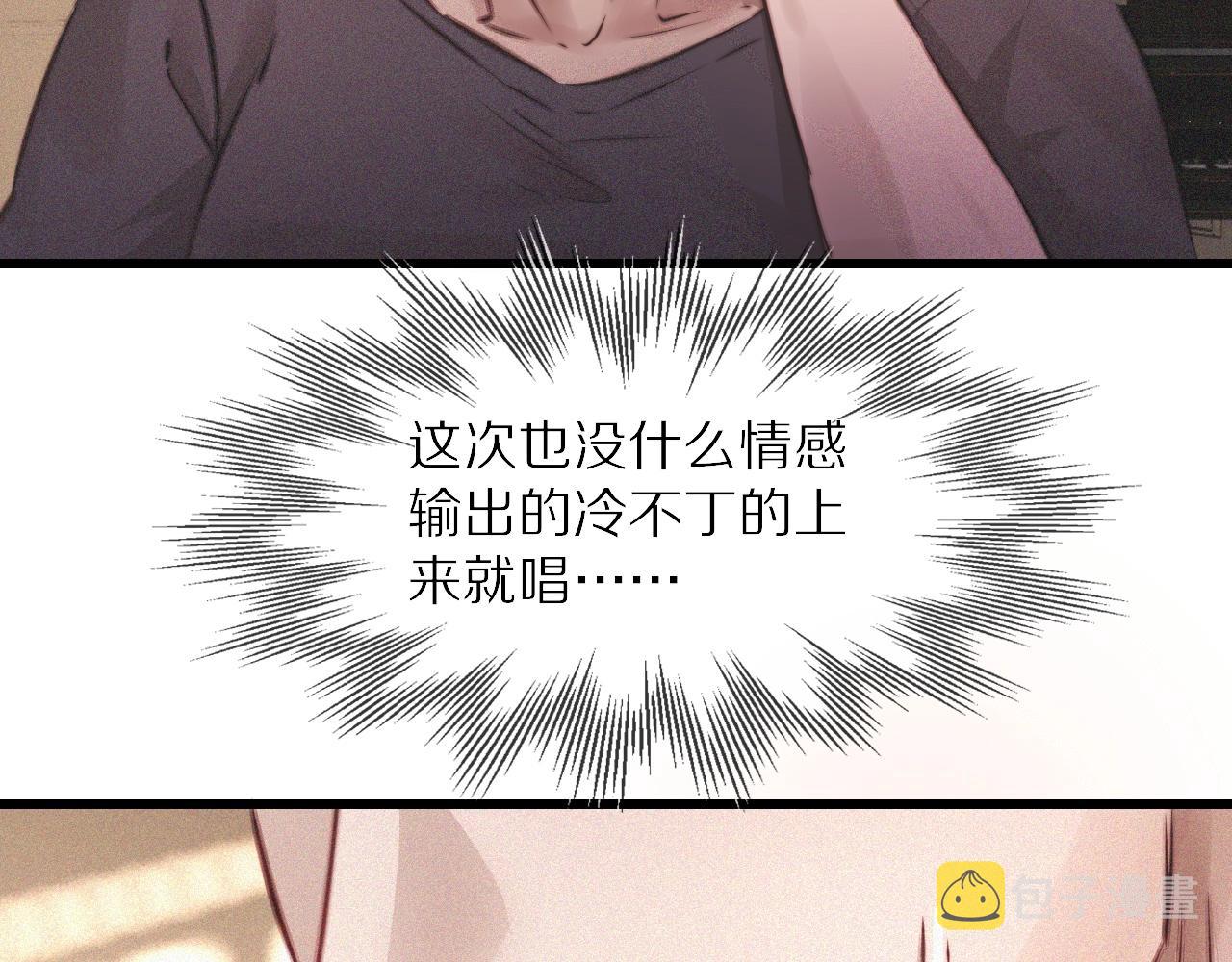 第86话 厨子唱歌79