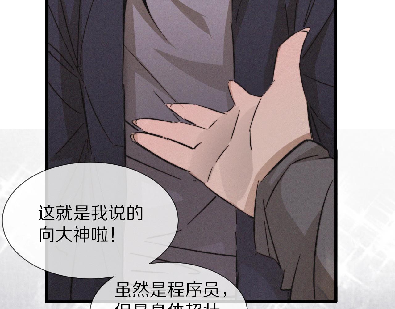 第15话 四人牌局80