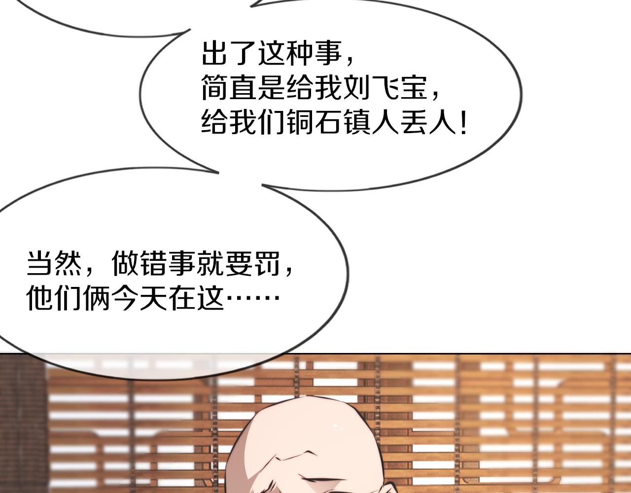 第129话 道歉的饭局42