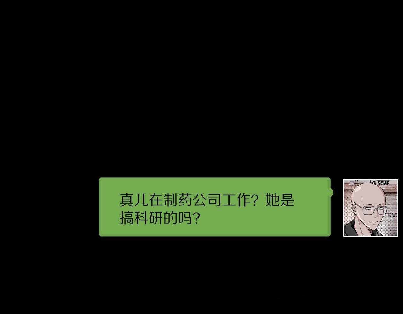 第15话 四人牌局4