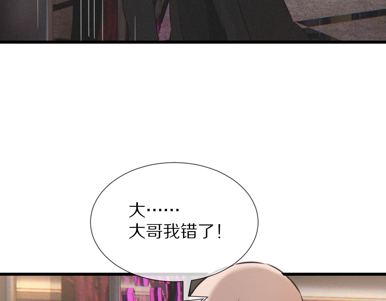 第30话 你想死吗？95