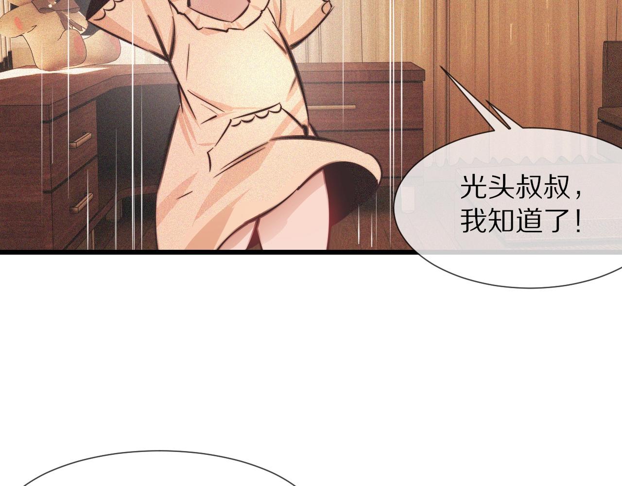 第82话 今晚就别走了72