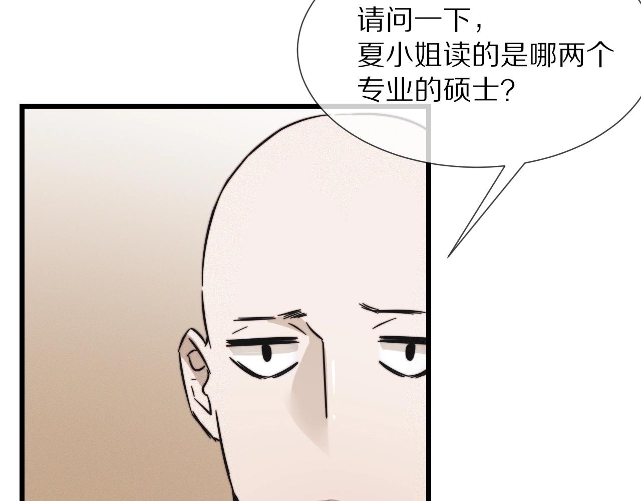 第15话 四人牌局103