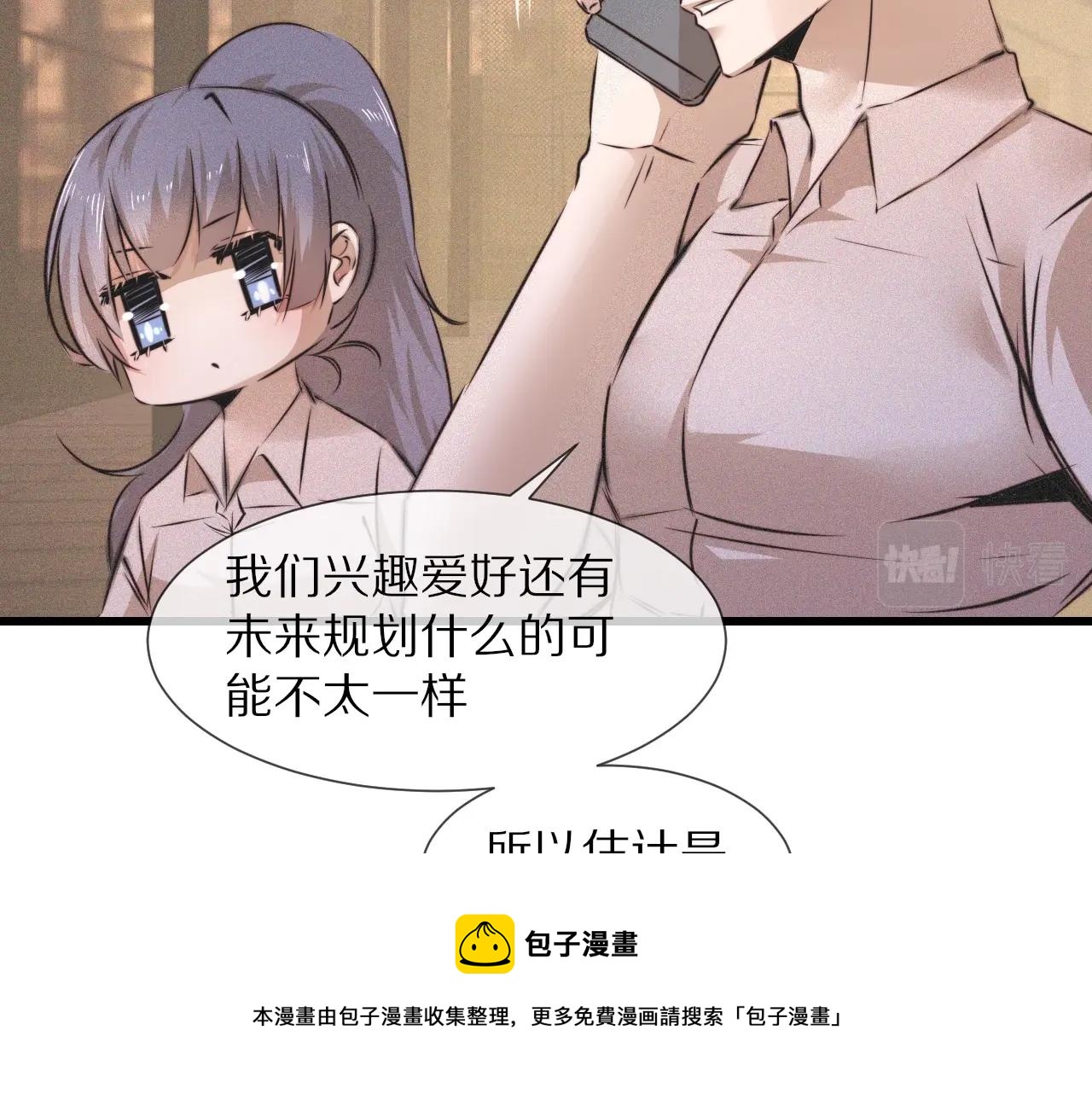 第54话 那个不能看36