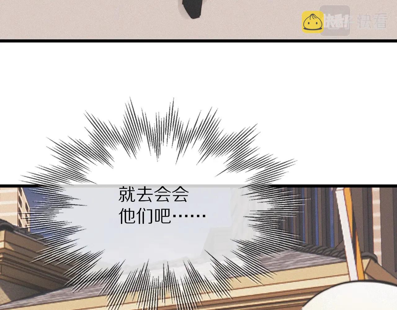第23话 正义执行80