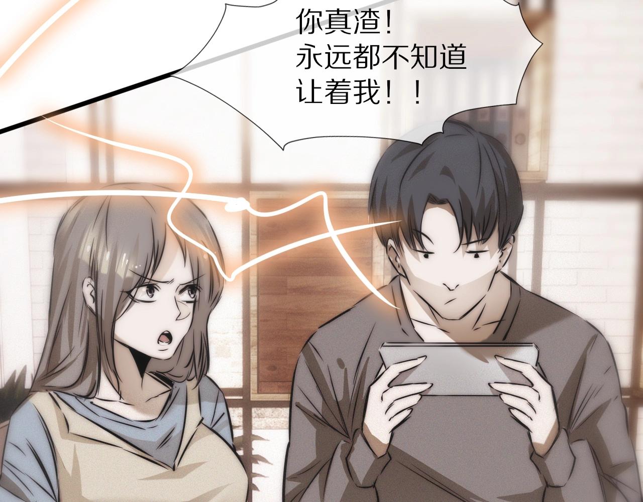 第15话 四人牌局22