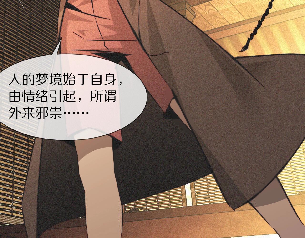 第58话 不要什么事都找道士56