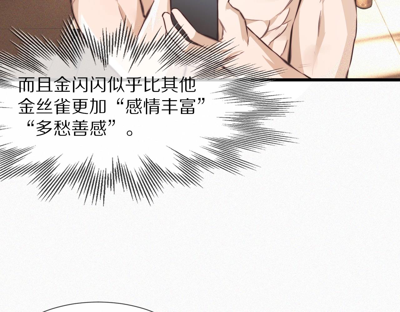 第63话 网红向坤66