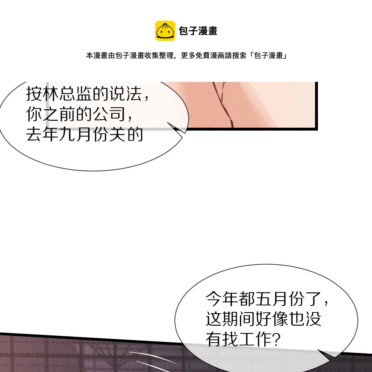 第67话 新概念谈合作60